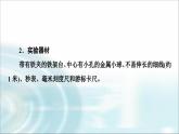 人教版江蘇專用高中物理選擇性必修第一冊(cè)第2章5實(shí)驗(yàn)用單擺測(cè)量重力加速度課件