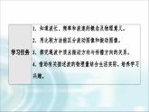 人教版江苏专用高中物理选择性必修第一册第3章2波的描述课件