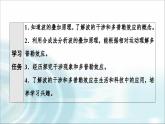 人教版江苏专用高中物理选择性必修第一册第3章4波的干涉5多普勒效应课件