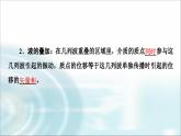 人教版江苏专用高中物理选择性必修第一册第3章4波的干涉5多普勒效应课件