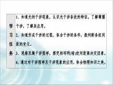 人教版江苏专用高中物理选择性必修第一册第4章3光的干涉课件