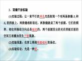 人教版江苏专用高中物理选择性必修第一册第4章3光的干涉课件