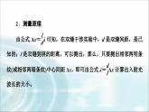 人教版江苏专用高中物理选择性必修第一册第4章4实验用双缝干涉测量光的波长课件