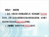 人教版江苏专用高中物理选择性必修第一册第4章5光的衍射6光的偏振激光课件