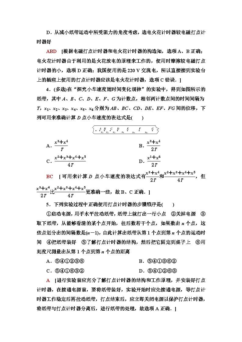 教科版高中物理必修第一册课时分层作业5匀变速直线运动的研究含答案02