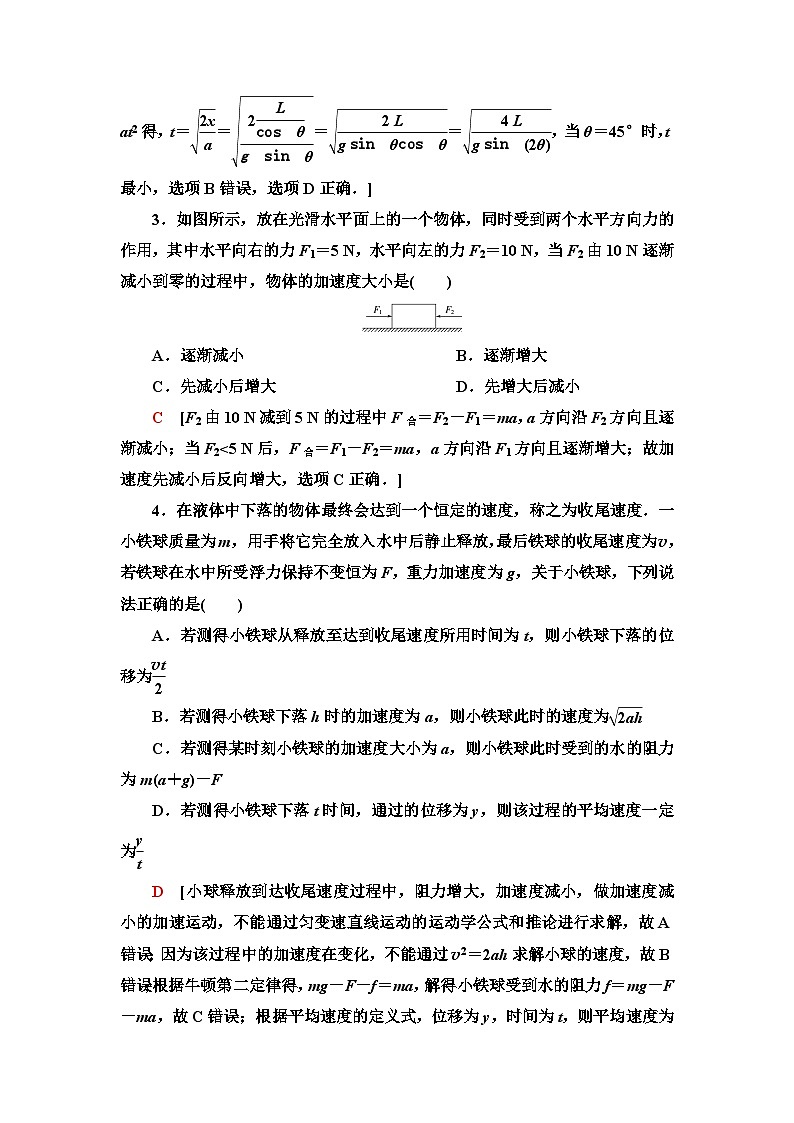 教科版高中物理必修第一册课时分层作业20牛顿运动定律的应用含答案第2页