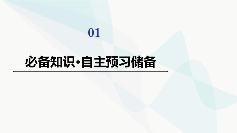 教科版高中物理必修第一册第1章4实验用打点计时器测量小车的速度课件03