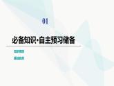 教科版高中物理必修第一册第2章2匀变速直线运动速度与时间的关系课件