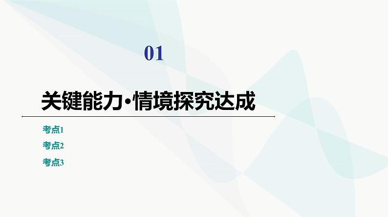 教科版高中物理必修第一册第2章素养培优课(一)匀变速直线运动规律的应用课件03