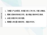 教科版高中物理必修第一册第3章1力重力课件