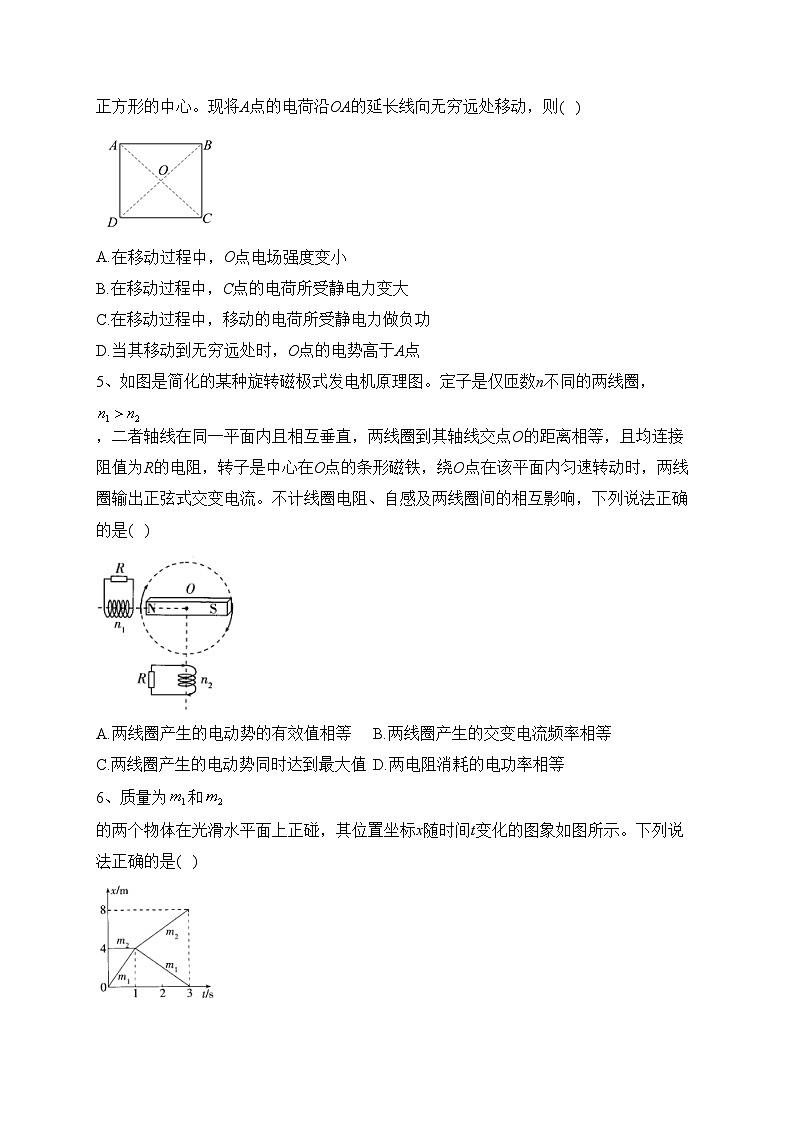 武汉市黄陂区第一中学2023届高三下学期6月考前训练（六）物理试卷(含答案)第2页