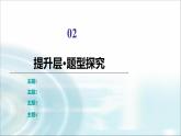 人教版江苏专用高中物理选择性必修第一册第1章章末综合提升课件