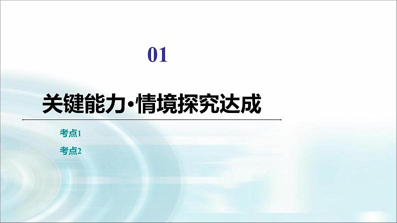 人教版江苏专用高中物理选择性必修第一册第3章素养培优课2波动图像与振动图像、波的多解问题课件第3页