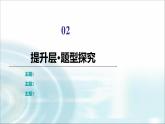 人教版江苏专用高中物理选择性必修第一册第3章章末综合提升课件