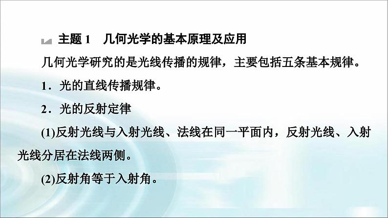 人教版江苏专用高中物理选择性必修第一册第4章章末综合提升课件05