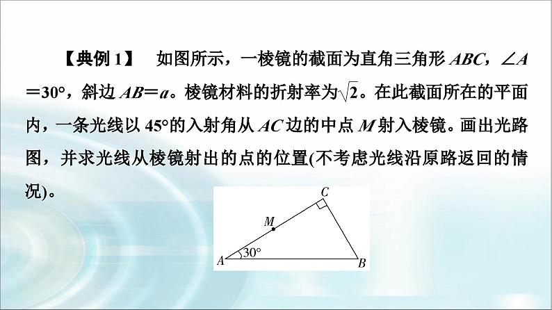 人教版江苏专用高中物理选择性必修第一册第4章章末综合提升课件08