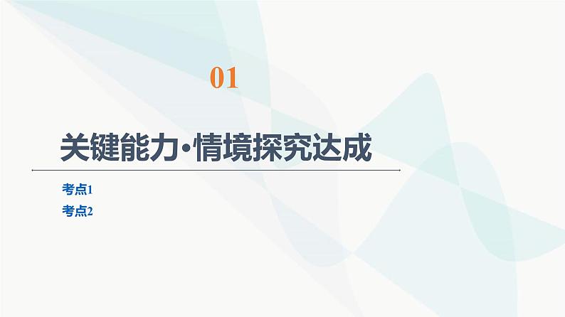 教科版高中物理必修第一册第4章素养培优课(二)瞬时加速度问题和动力学图像问题课件03