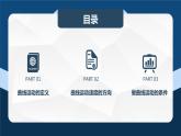 人教版（2019）高中物理必修第二册第五章第1节曲线运动课件PPT