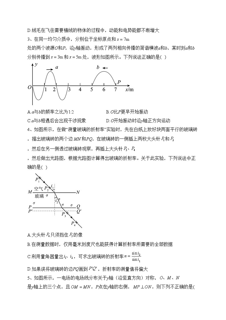 湖北省部分省级示范高中2023-2024学年高二上学期期中联考物理试卷(含答案)02