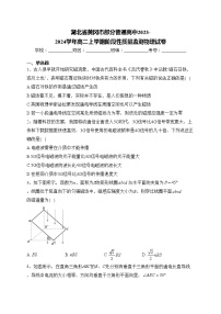 湖北省黄冈市部分普通高中2023-2024学年高二上学期阶段性质量监测物理试卷(含答案)