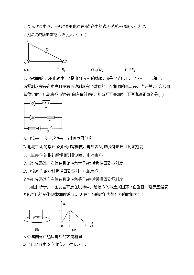 湖北省黄冈市部分普通高中2023-2024学年高二上学期阶段性质量监测物理试卷(含答案)02