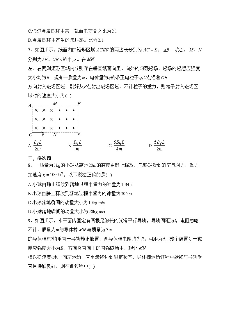 湖北省黄冈市部分普通高中2023-2024学年高二上学期阶段性质量监测物理试卷(含答案)03