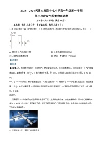 2024天津市第四十七中学高一上学期12月月考试题物理含解析