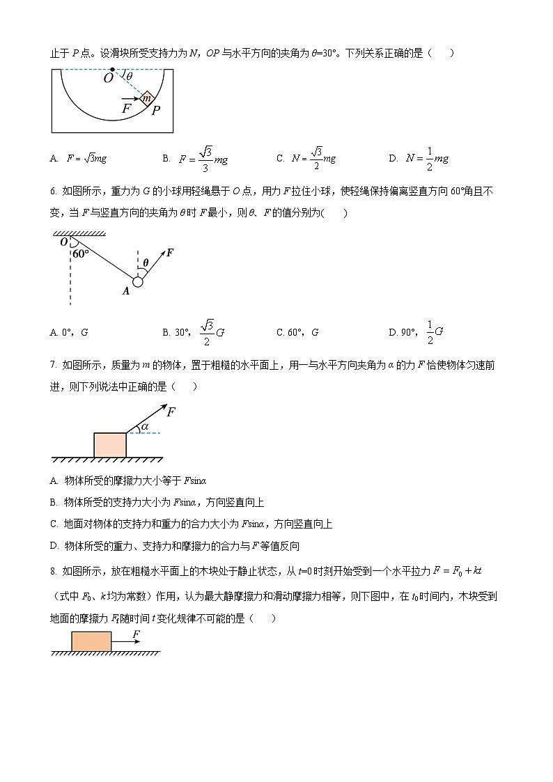 2024天津市五中高一上学期12月月考试题物理含解析02