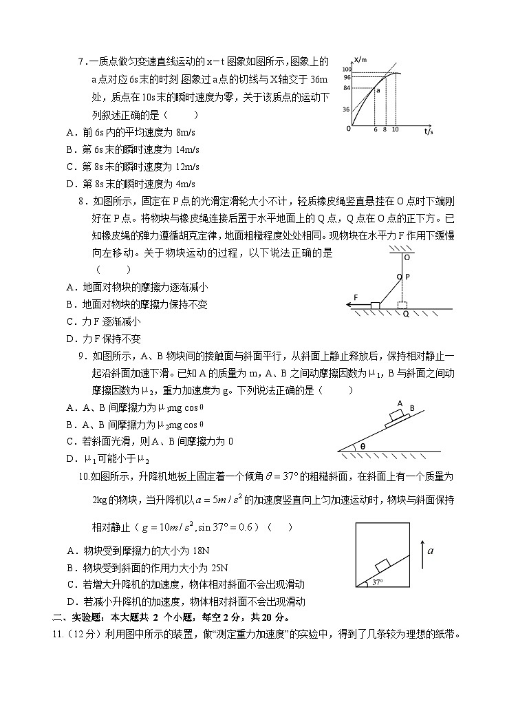 2024安徽省江南十校高一上学期分科诊断摸底联考试题物理含答案03