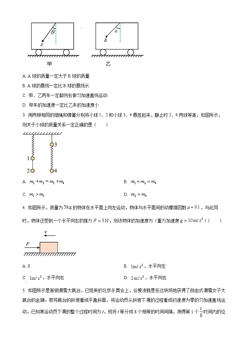 2024梅河口五中高一上学期12月月考试题物理含答案第2页