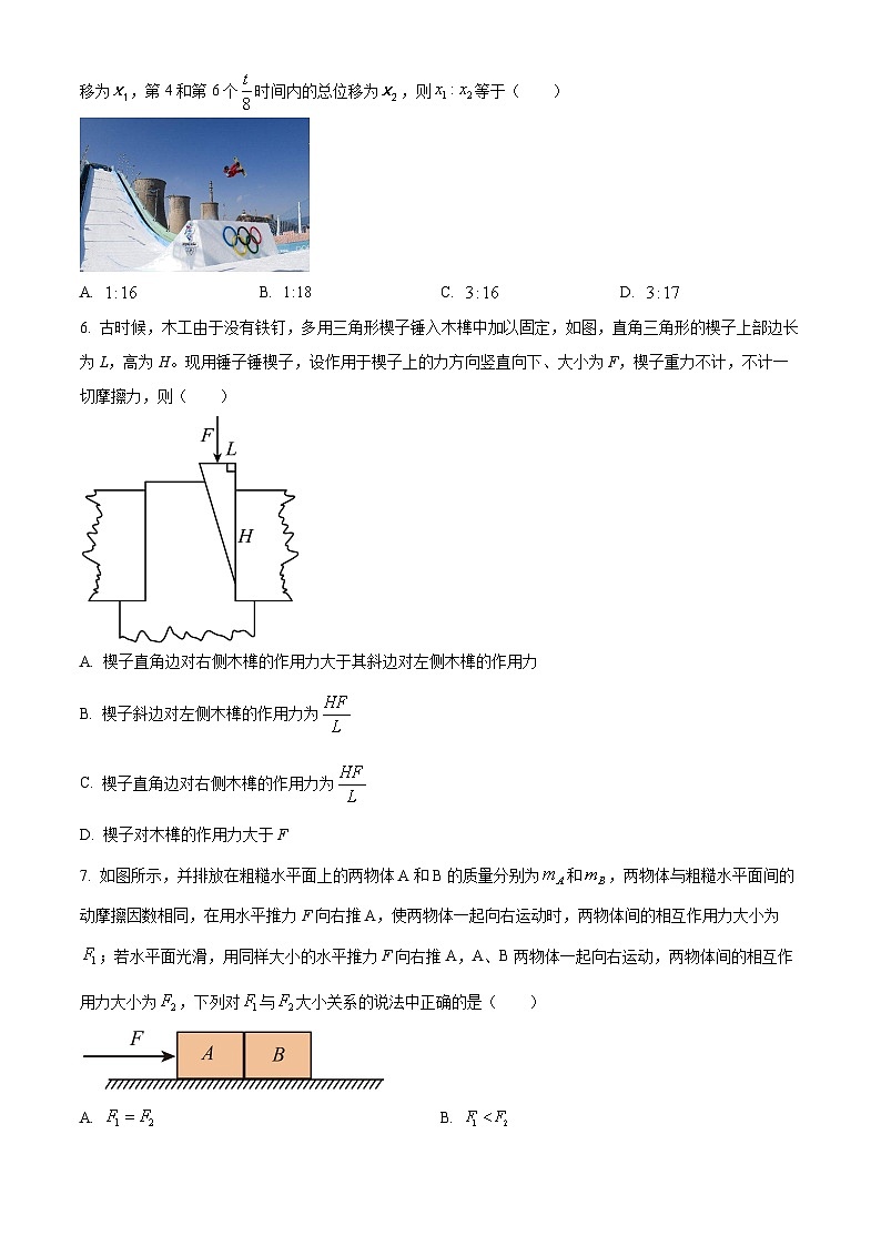 2024梅河口五中高一上学期12月月考试题物理含答案第3页