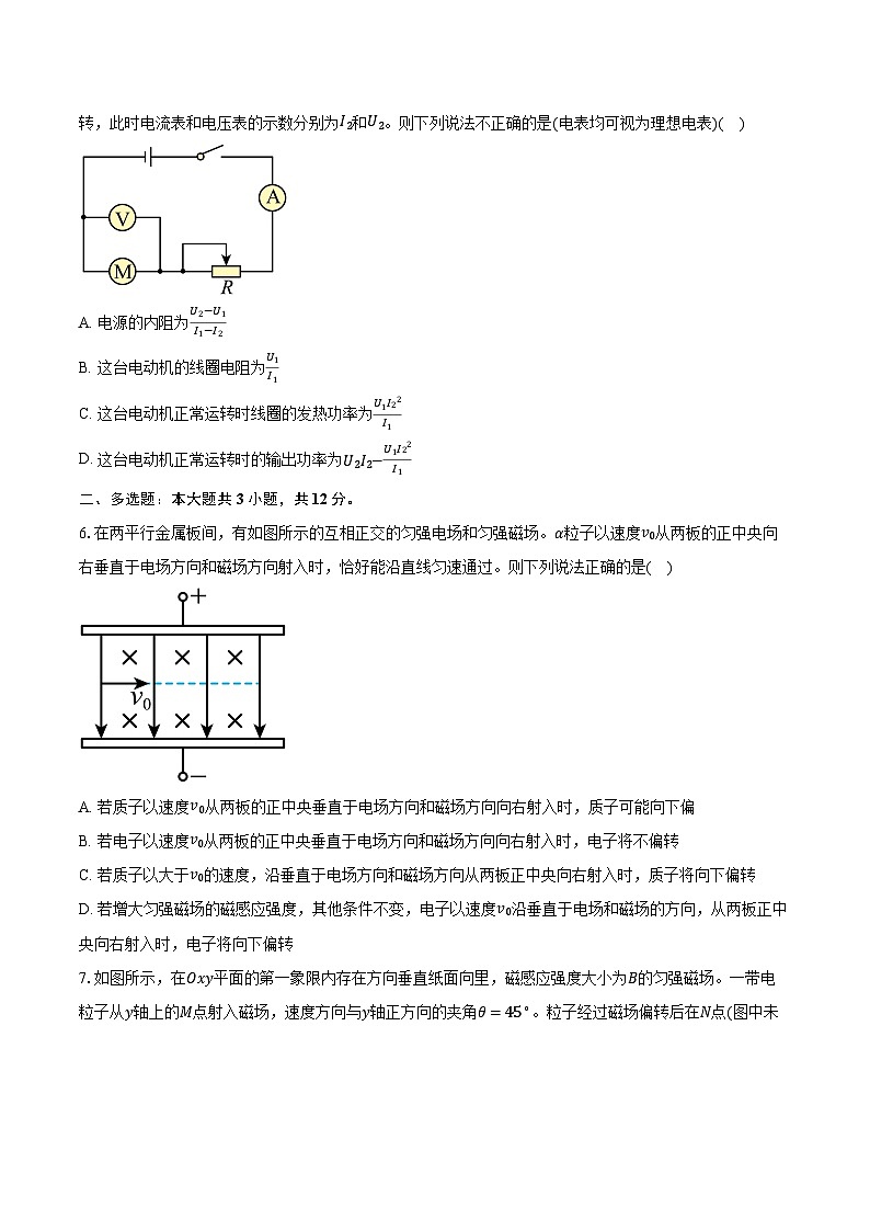 2023-2024学年天津市静海区第一中学高二上学期12月学生学业能力调研物理试卷（含解析）02