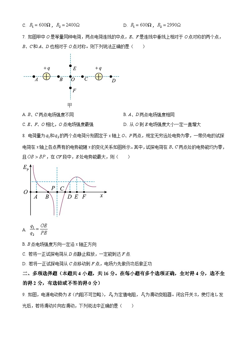 黑龙江省哈尔滨市第三中学2023-2024学年高二上学期期中考试 物理 Word版含解析03