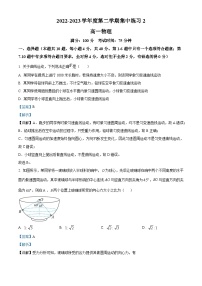 安徽省合肥市庐巢八校2022-2023学年高一下学期期中物理试题（Word版附解析）