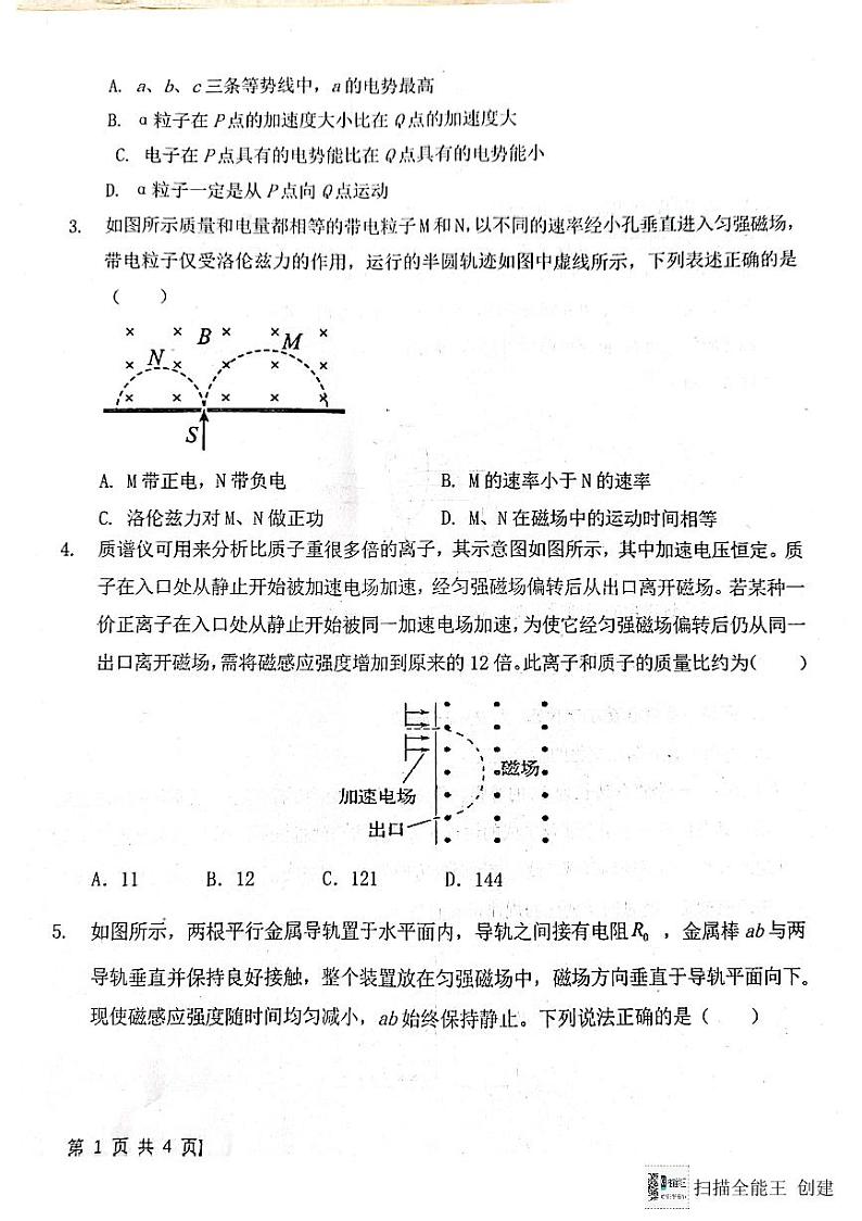 陕西省韩城市象山中学2023-2024学年高二上学期第三次月考物理试题（图片版含答案）第2页