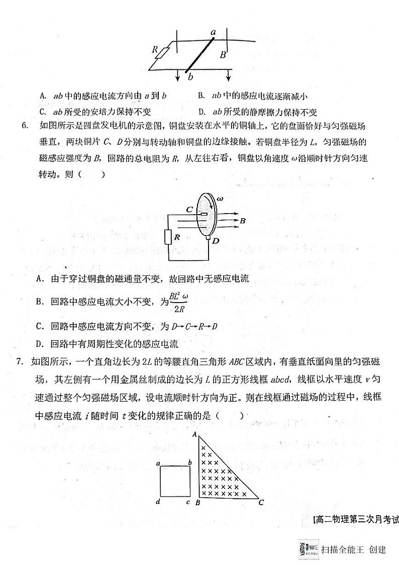 陕西省韩城市象山中学2023-2024学年高二上学期第三次月考物理试题（图片版含答案）第3页