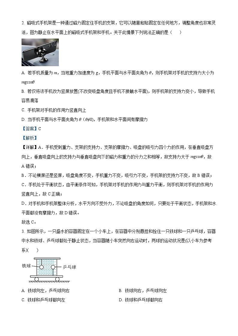 四川省成都市石室中学2023-2024学年高一上学期期中物理试卷（Word版附解析）02