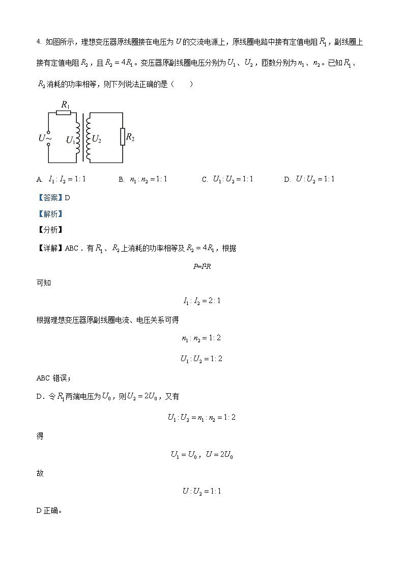 四川省泸县第五中学2022-2023学年高二下学期5月期中物理试题（Word版附解析）第3页