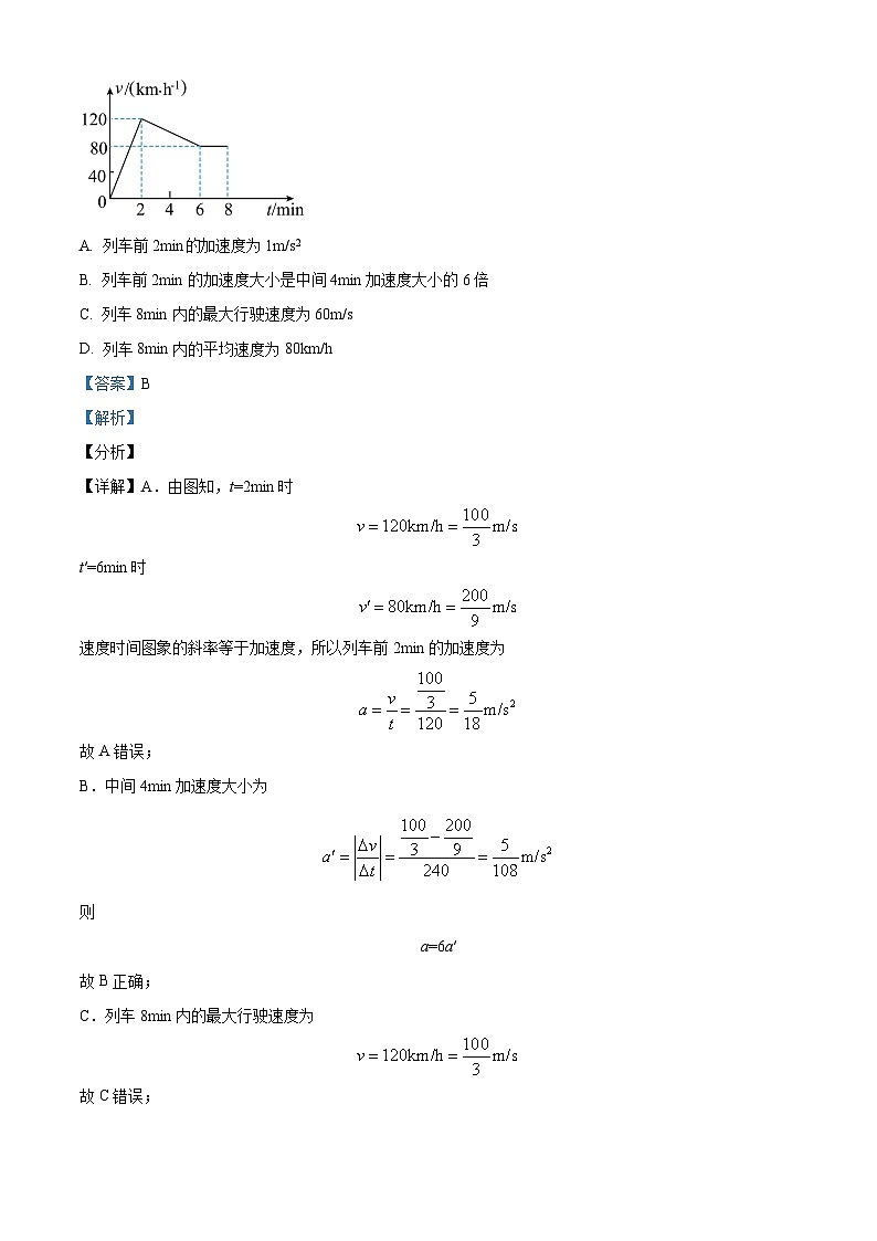 四川省泸县第一中学2023-2024学年高一上学期12月月考物理试题（Word版附解析）02