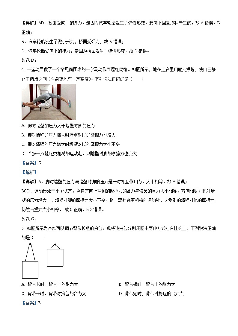 重庆市荣昌中学2023-2024学年高一上学期第二次月考物理试题（Word版附解析）02