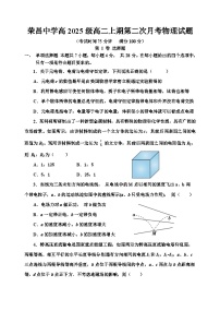 重庆市荣昌中学2023-2024学年高二上学期第二次月考物理试题（Word版附答案）