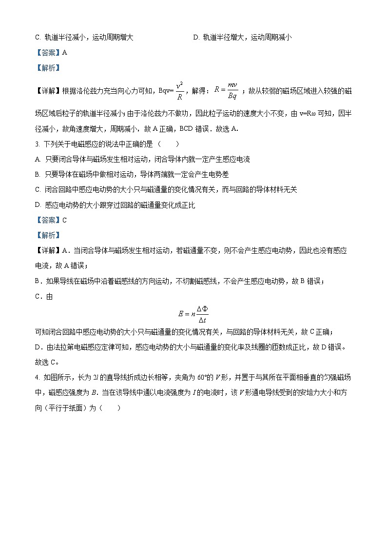 重庆市长寿中学2022-2023学年高二下学期4月期中物理试题（Word版附解析）02