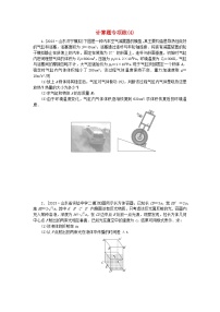 新教材2024高考物理二轮专题复习第三编高考夺分训练计算题专项练4（附解析）