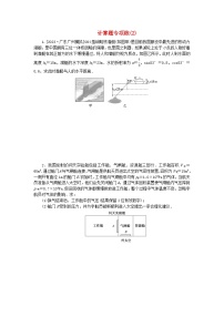 新教材2024高考物理二轮专题复习第三编高考夺分训练计算题专项练2（附解析）