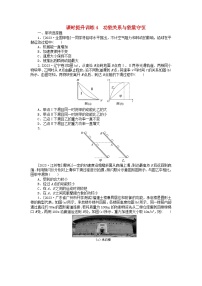 新教材2024高考物理二轮专题复习第三编高考夺分训练课时提升训练4功能关系与能量守恒（附解析）