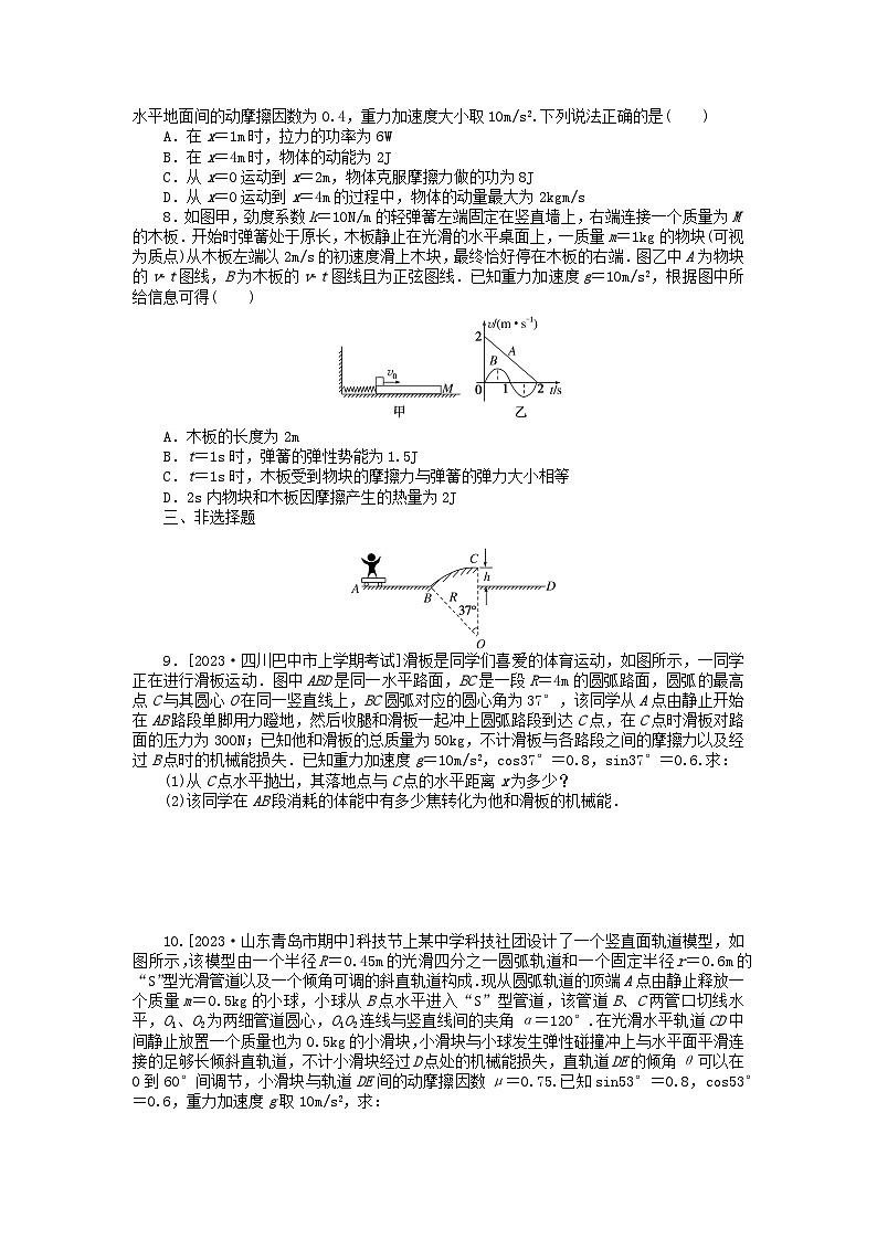 新教材2024高考物理二轮专题复习第三编高考夺分训练课时提升训练4功能关系与能量守恒（附解析）第3页