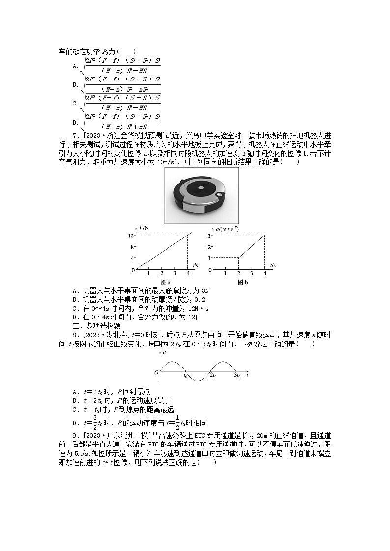 新教材2024高考物理二轮专题复习第三编高考夺分训练课时提升训练2力与直线运动（附解析）第2页