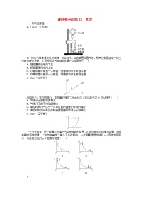 新教材2024高考物理二轮专题复习第三编高考夺分训练课时提升训练13热学（附解析）