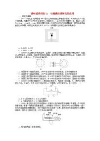 新教材2024高考物理二轮专题复习第三编高考夺分训练课时提升训练11电磁感应规律及其应用（附解析）