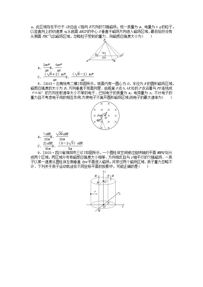 新教材2024高考物理二轮专题复习第三编高考夺分训练课时提升训练8磁场及带电粒子在磁场中的运动（附解析）第3页